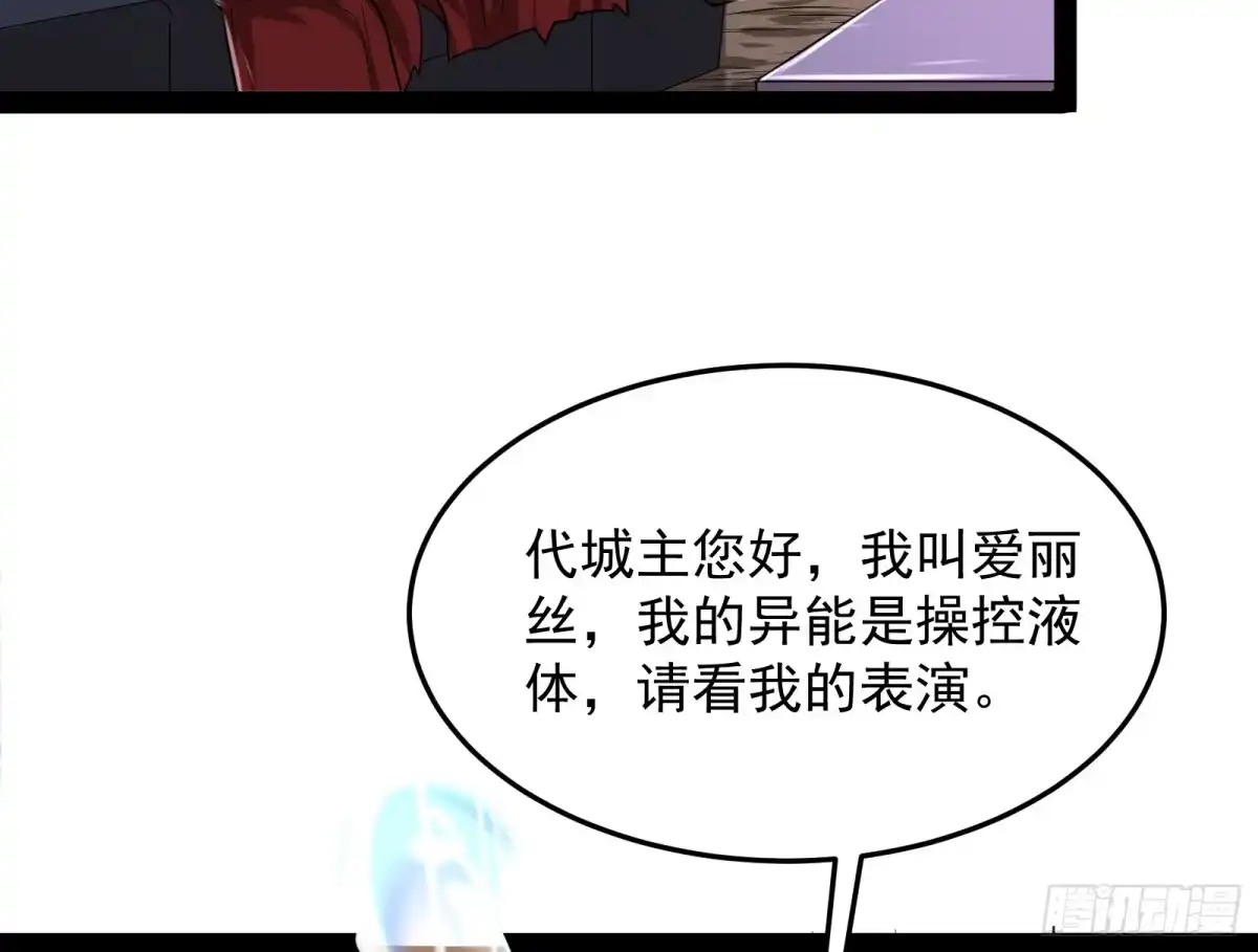 《打爆诸天》这个龙套很好色 第61页
