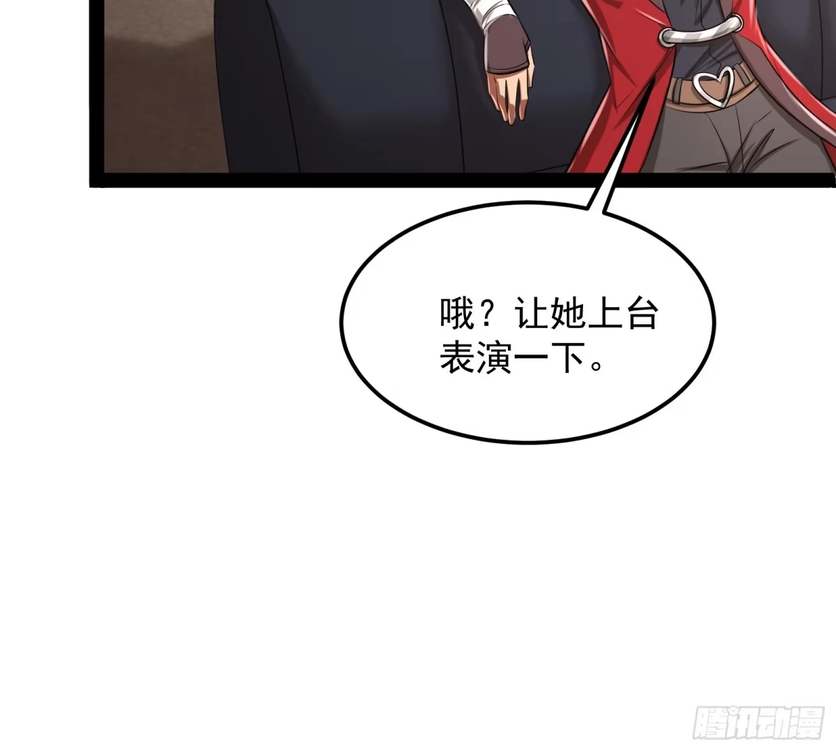 《打爆诸天》这个龙套很好色 第78页