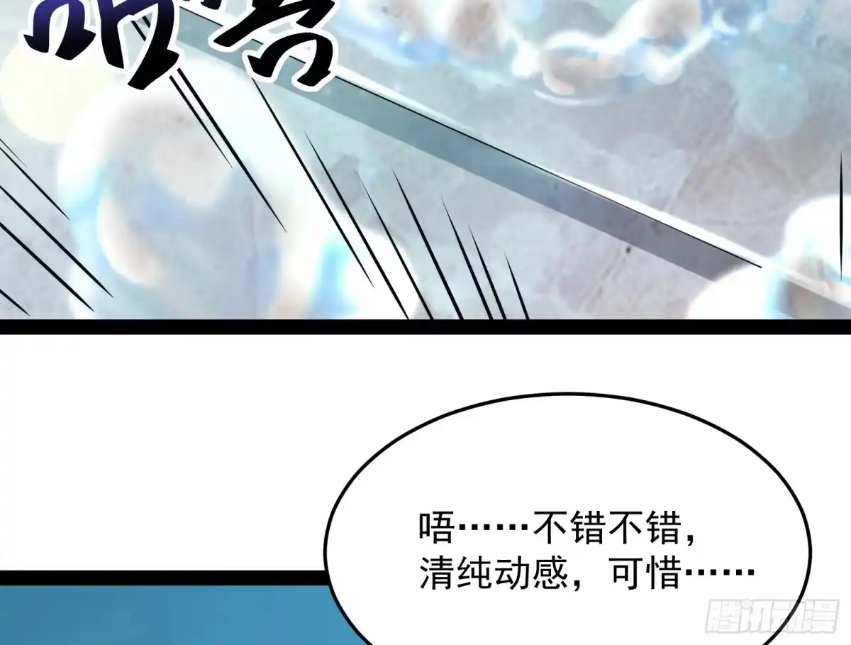 《打爆诸天》这个龙套很好色 第65页
