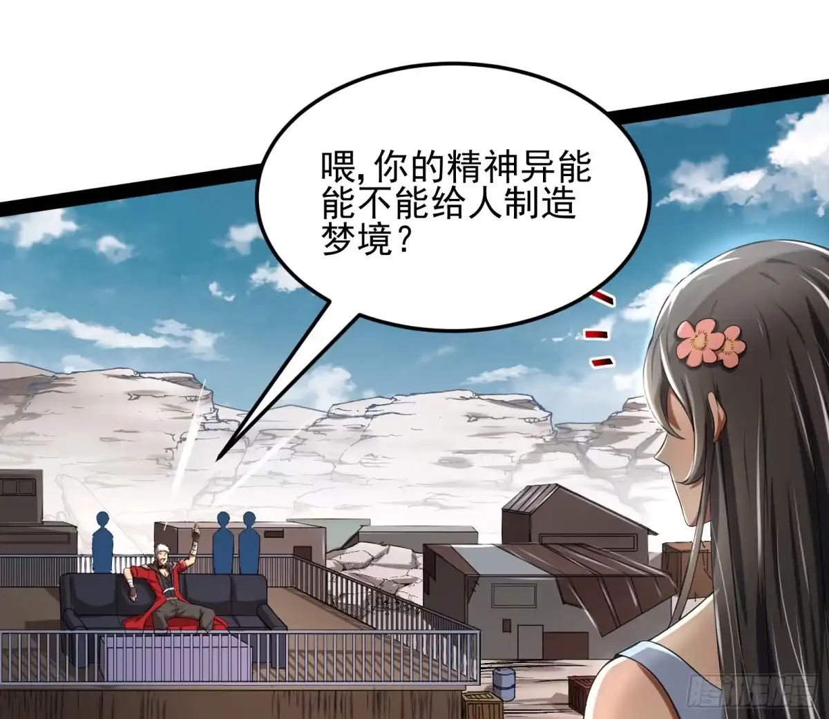 《打爆诸天》这个龙套很好色 第91页
