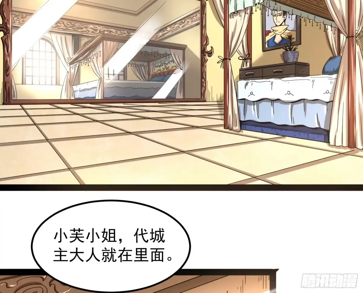 《打爆诸天》这个龙套很好色 第100页