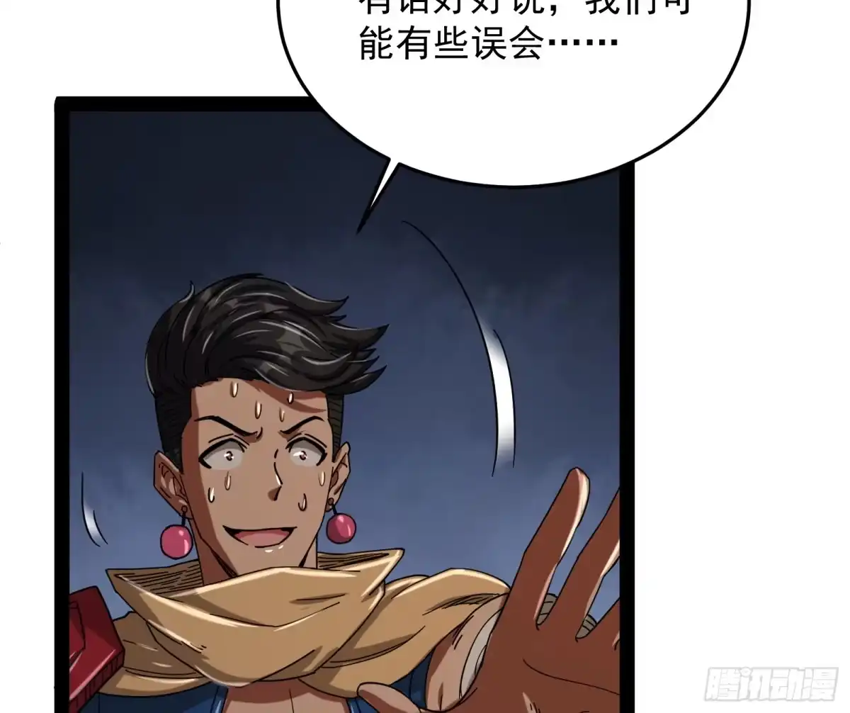 《打爆诸天》这个龙套很好色 第16页