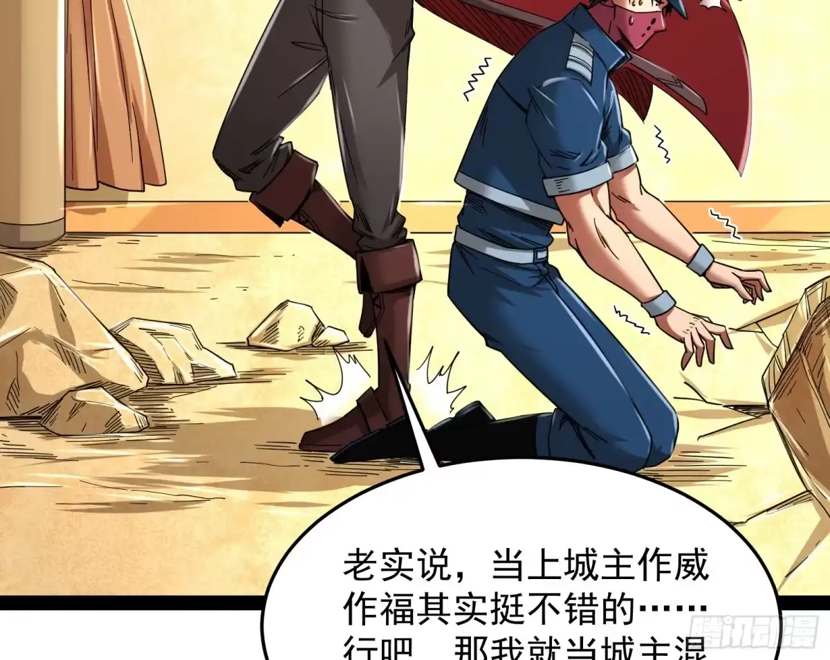 《打爆诸天》这个龙套很好色 第50页
