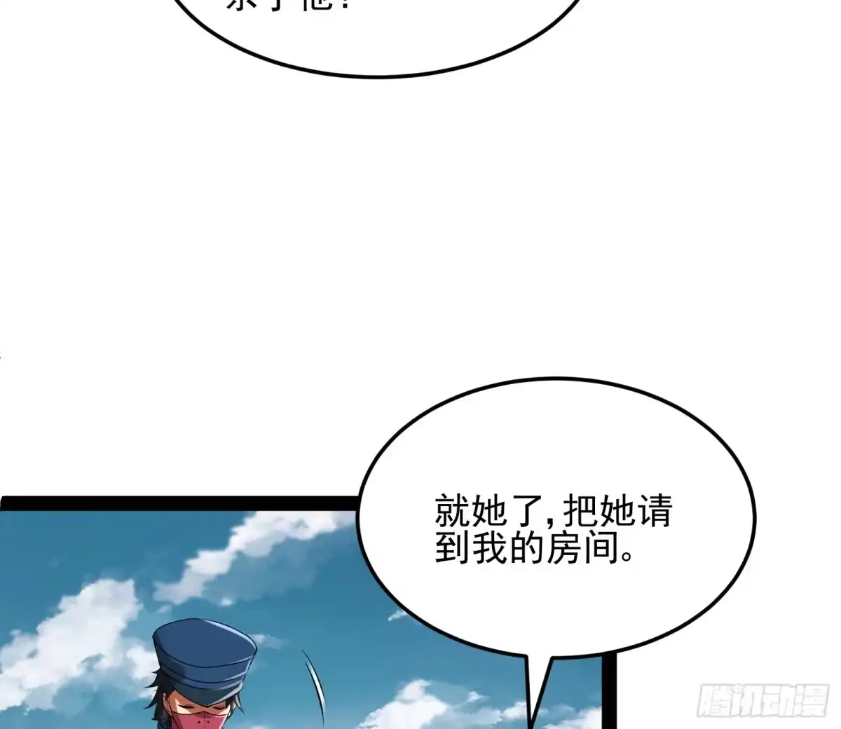《打爆诸天》这个龙套很好色 第94页