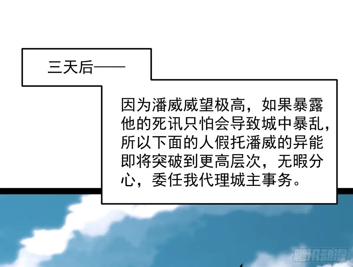 《打爆诸天》这个龙套很好色 第56页