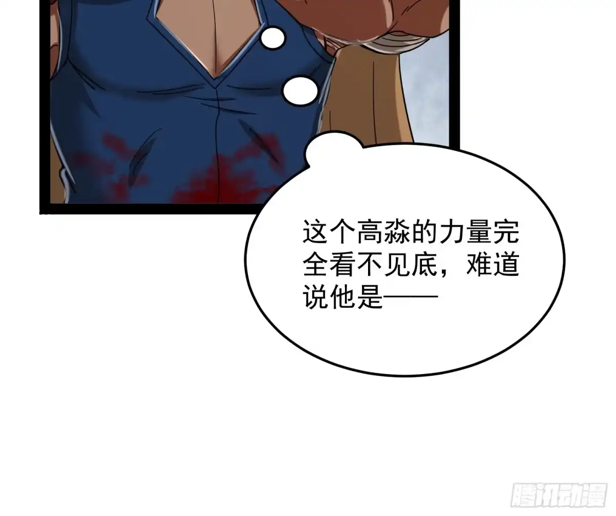 《打爆诸天》这个龙套很好色 第17页