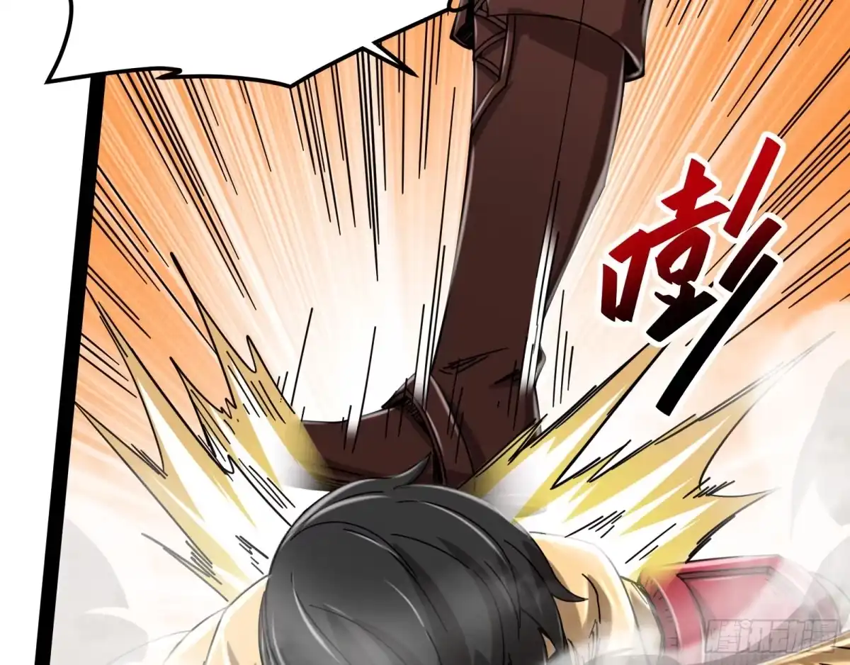 《打爆诸天》这个龙套很好色 第38页