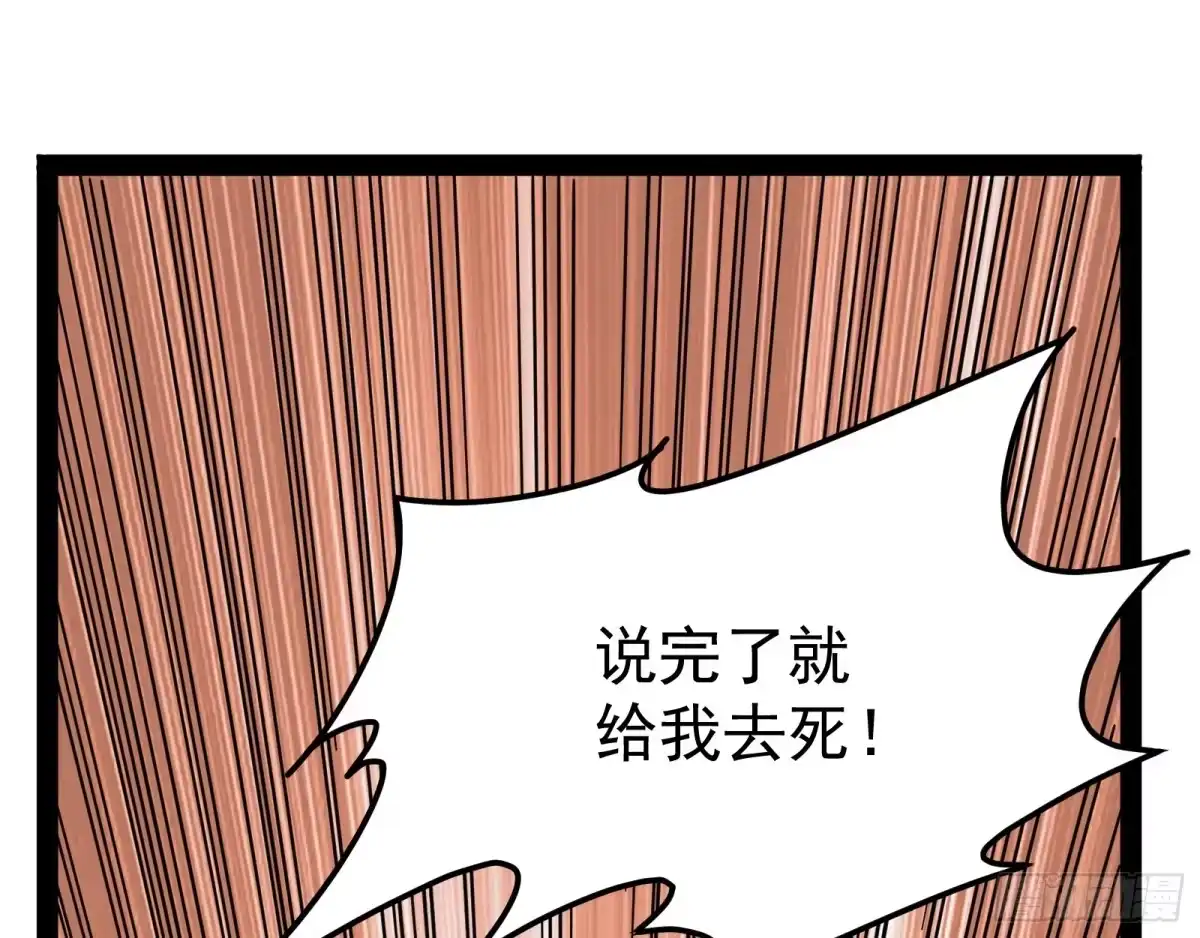 《打爆诸天》这个龙套很好色 第30页
