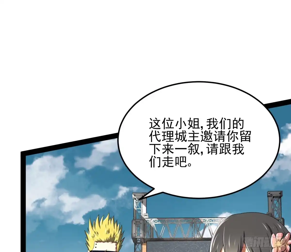 《打爆诸天》这个龙套很好色 第96页