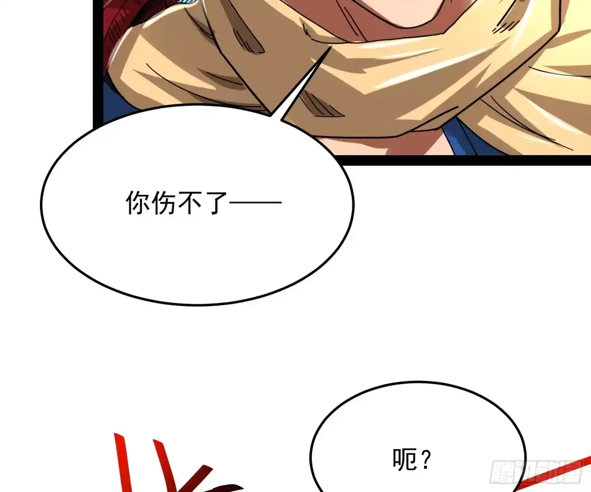 《打爆诸天》这个龙套很好色 第7页