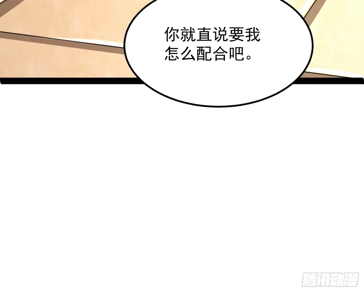 《打爆诸天》这个龙套很好色 第121页