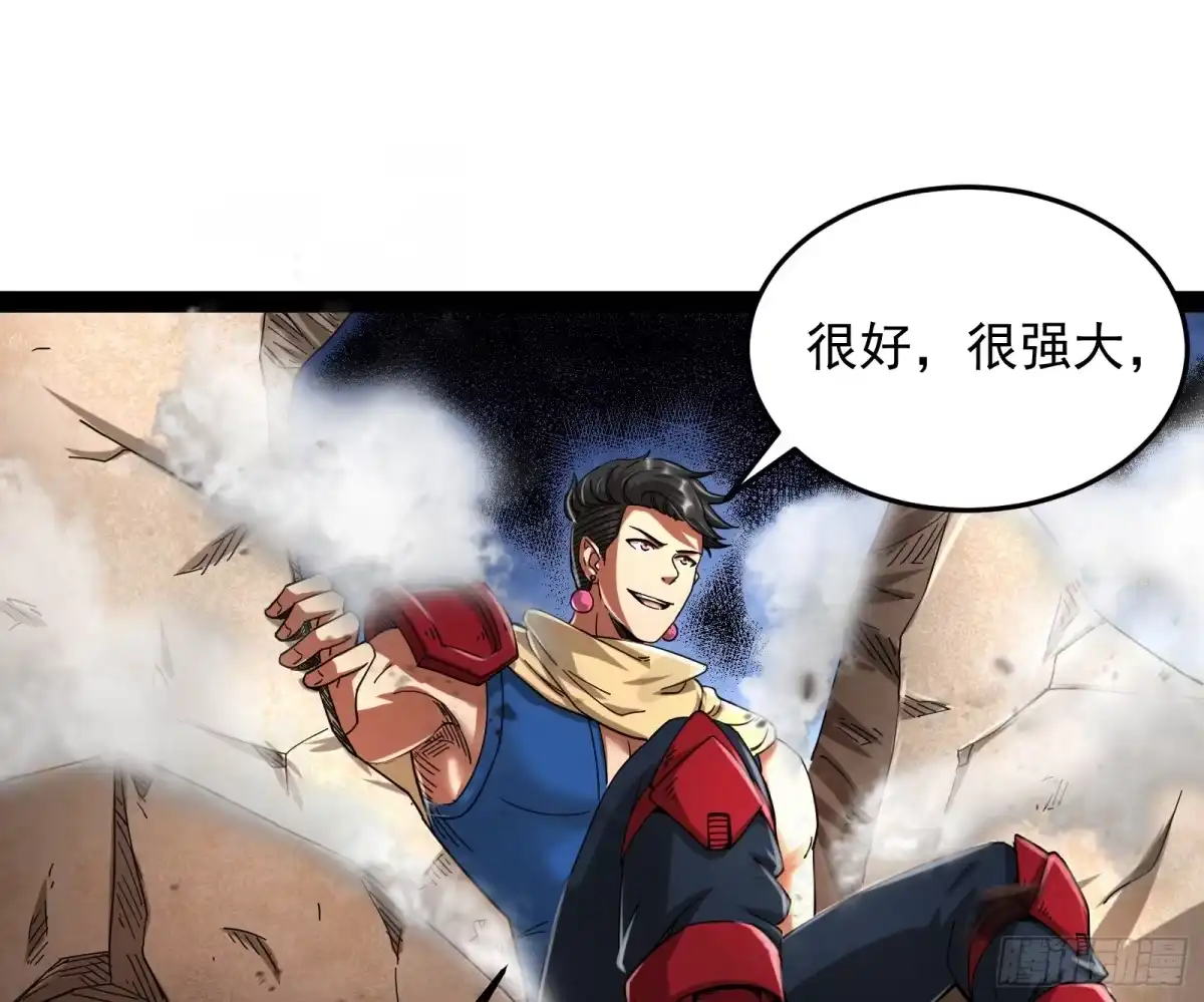 《打爆诸天》这个龙套很好色 第3页