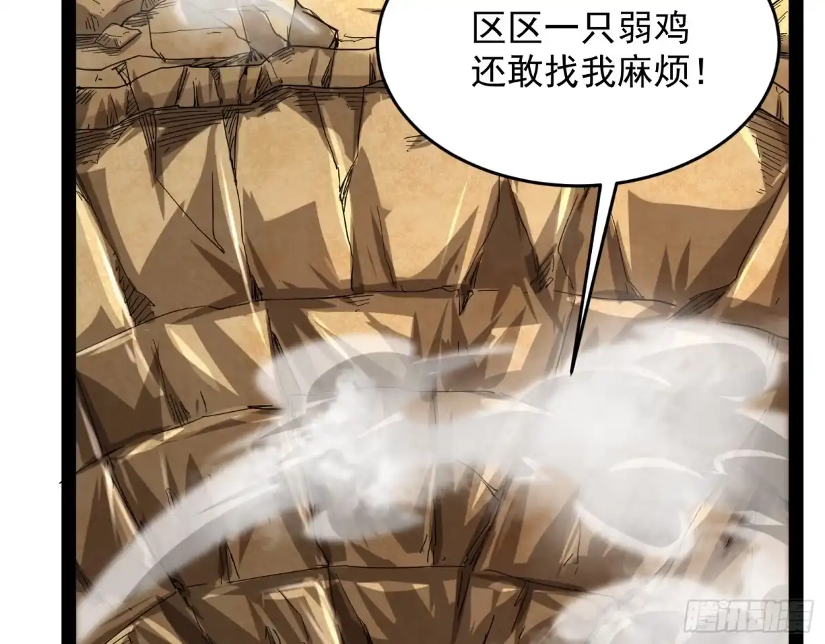 《打爆诸天》这个龙套很好色 第42页