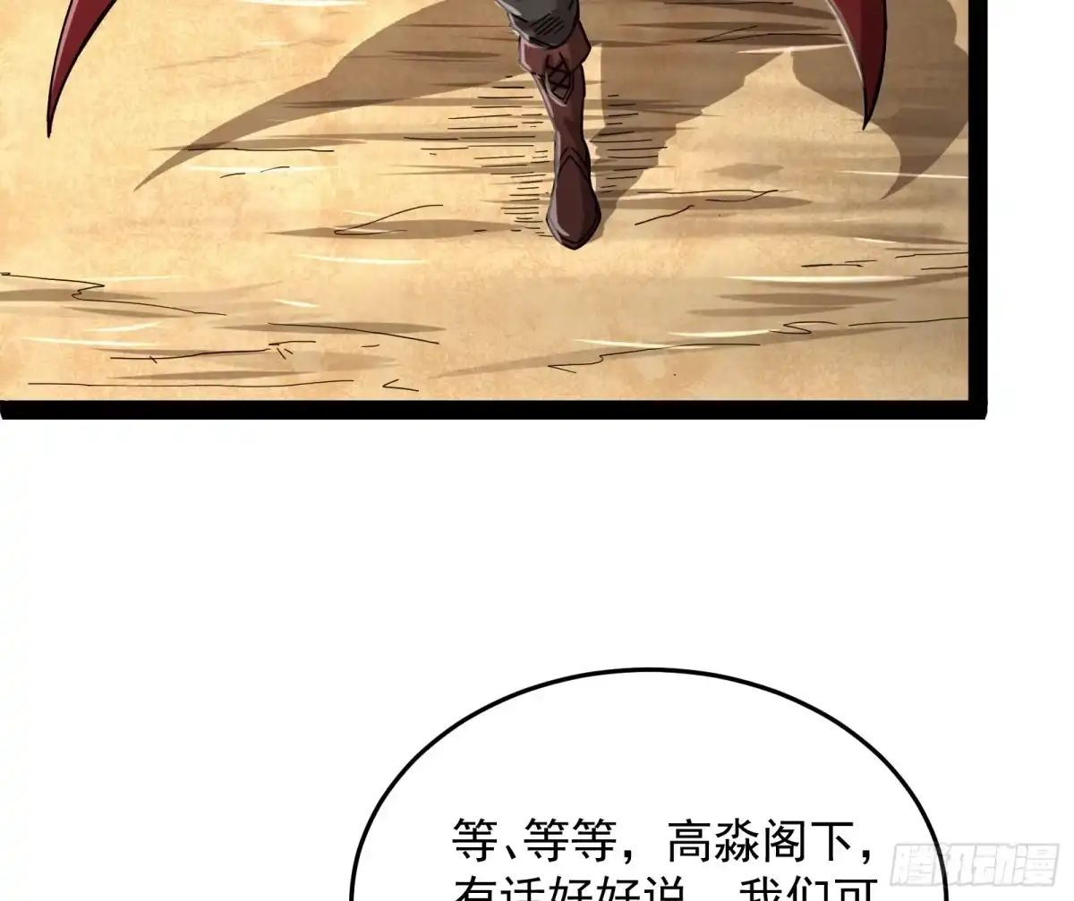 《打爆诸天》这个龙套很好色 第15页