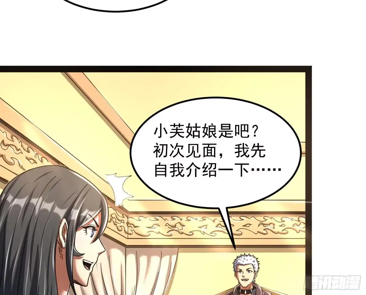 《打爆诸天》这个龙套很好色 第103页
