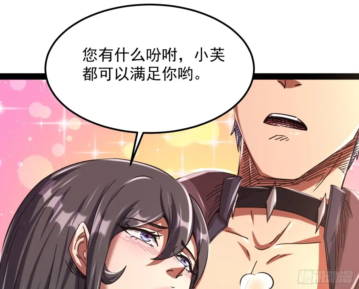 《打爆诸天》这个龙套很好色 第107页