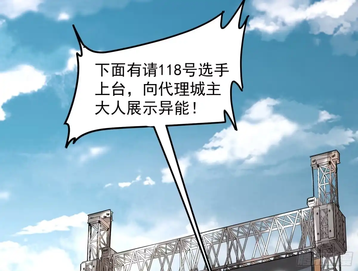 《打爆诸天》这个龙套很好色 第57页