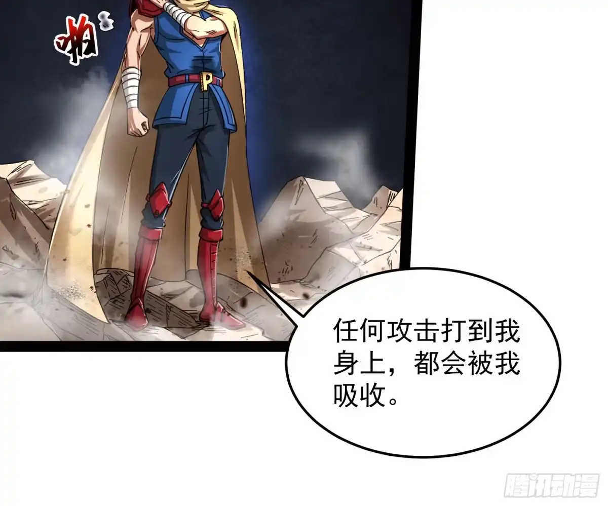 《打爆诸天》这个龙套很好色 第5页