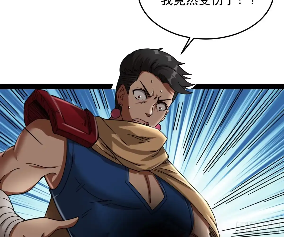 《打爆诸天》这个龙套很好色 第11页