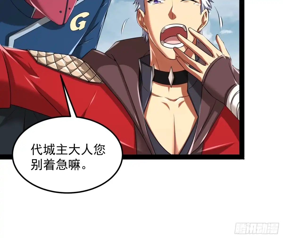 《打爆诸天》这个龙套很好色 第82页