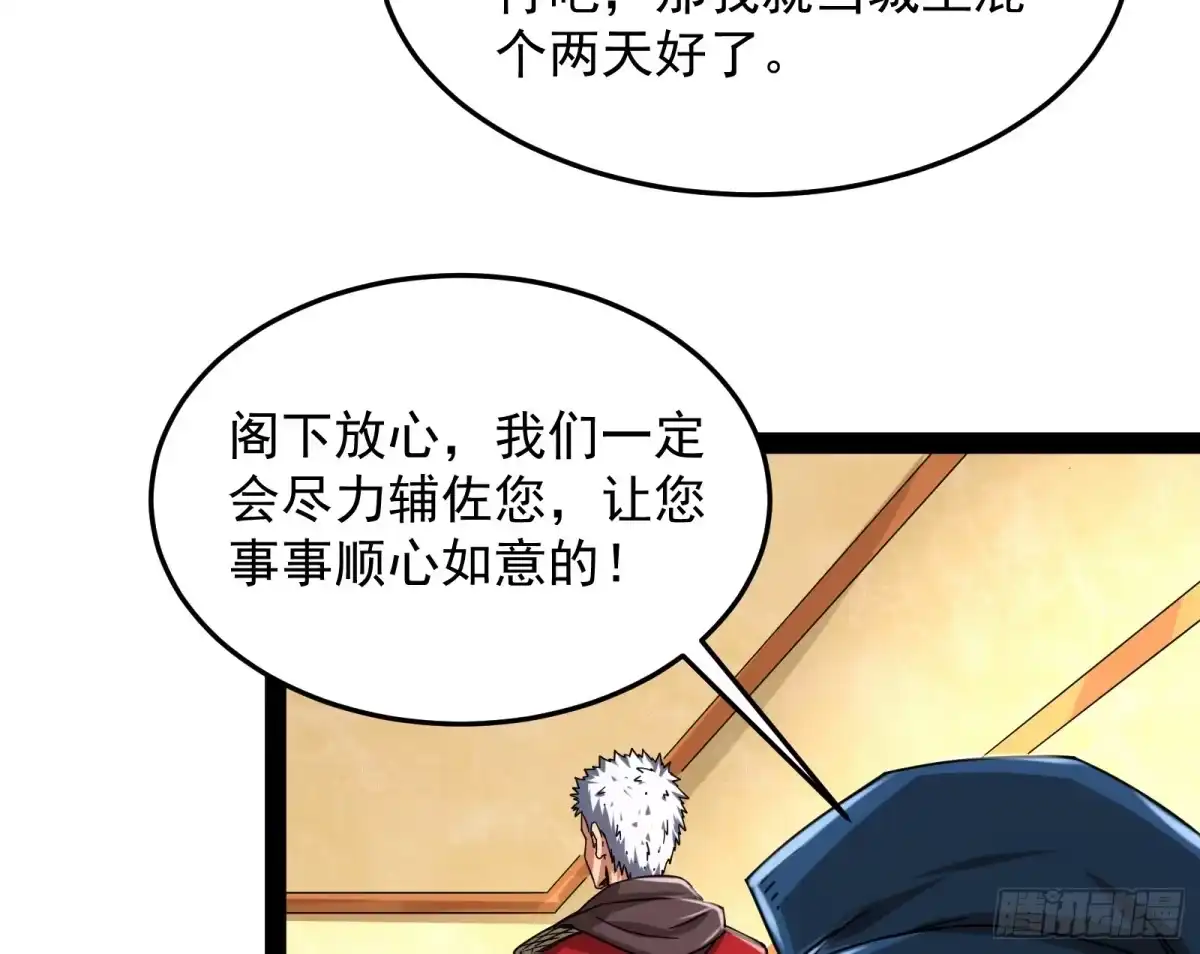 《打爆诸天》这个龙套很好色 第51页