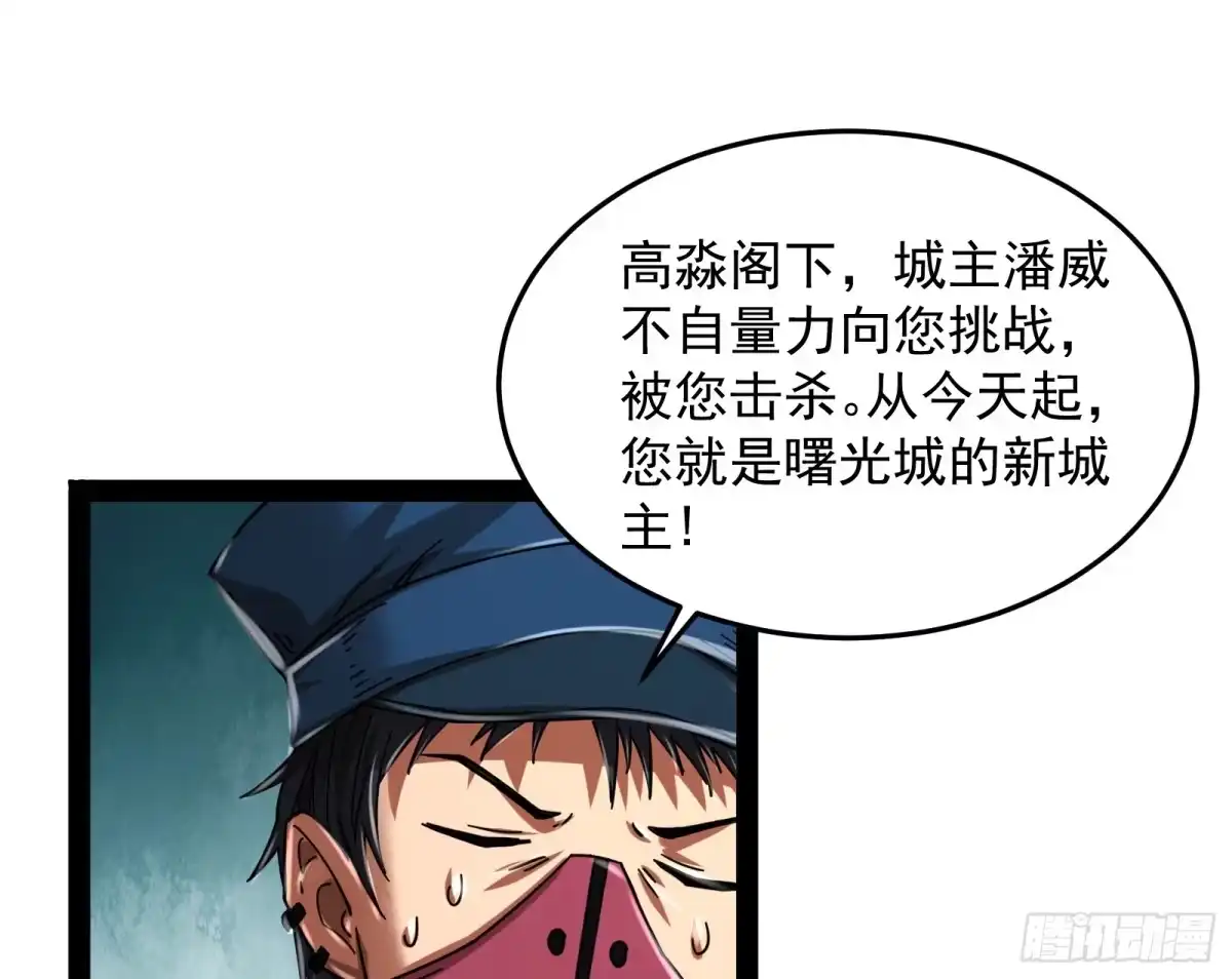 《打爆诸天》这个龙套很好色 第47页