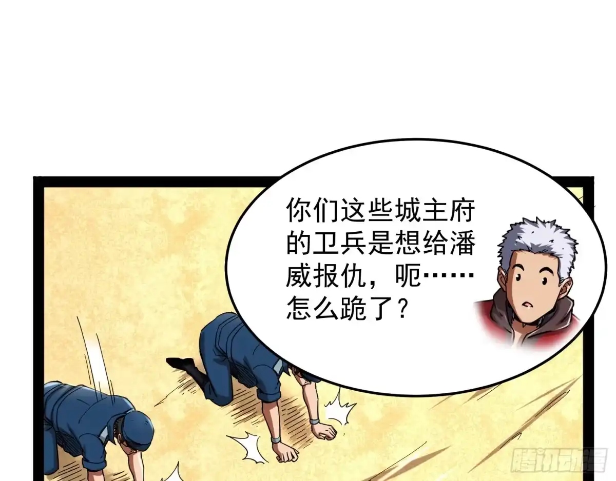 《打爆诸天》这个龙套很好色 第44页