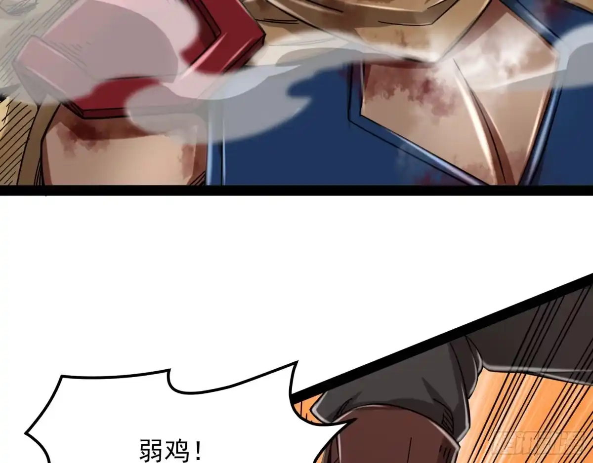 《打爆诸天》这个龙套很好色 第37页
