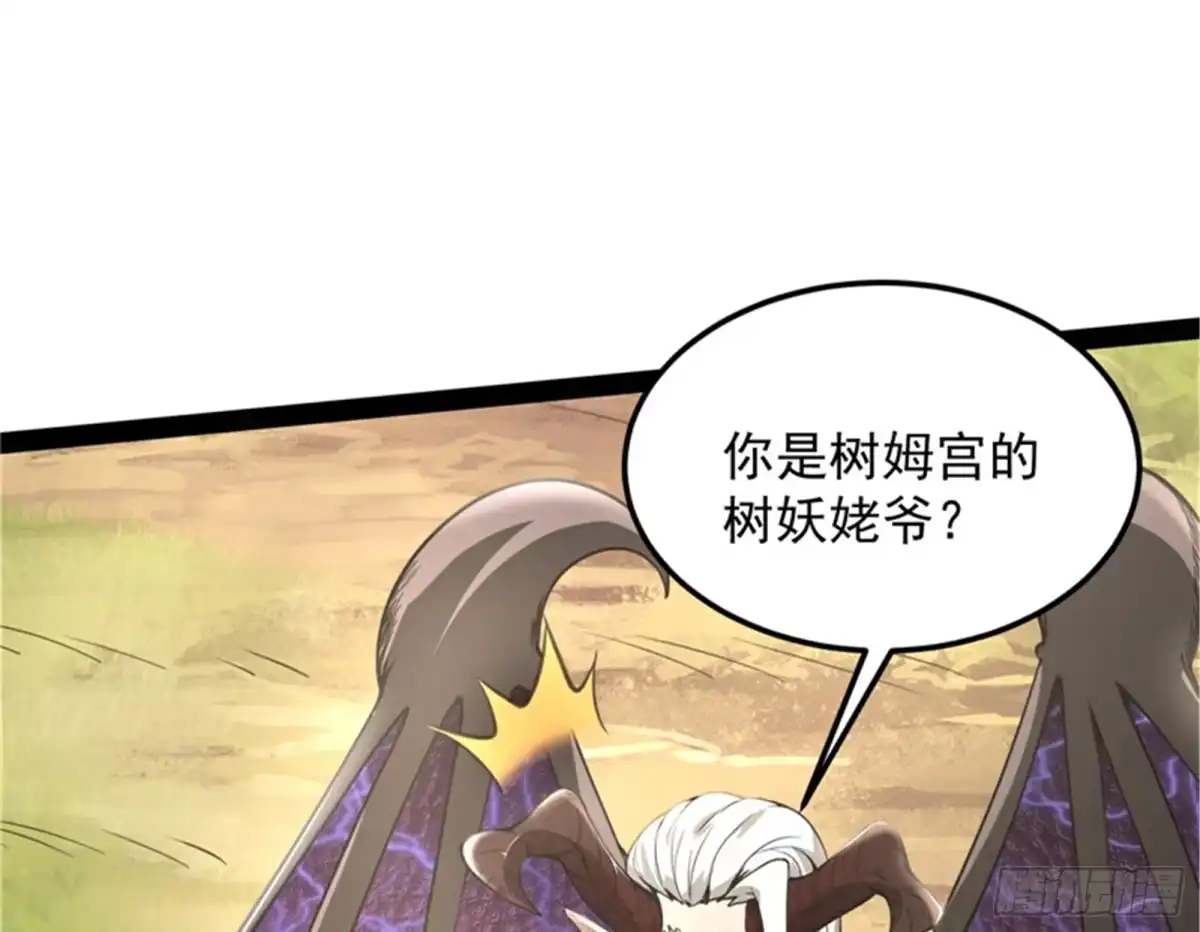 《打爆诸天》这树妖，有妖帝之姿 第9页