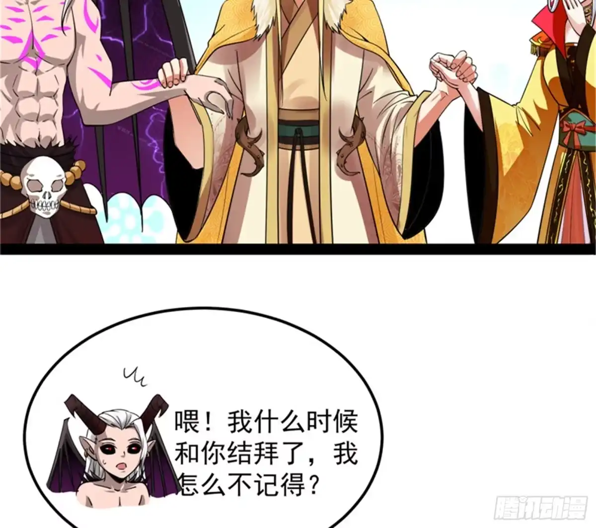 《打爆诸天》这树妖，有妖帝之姿 第100页