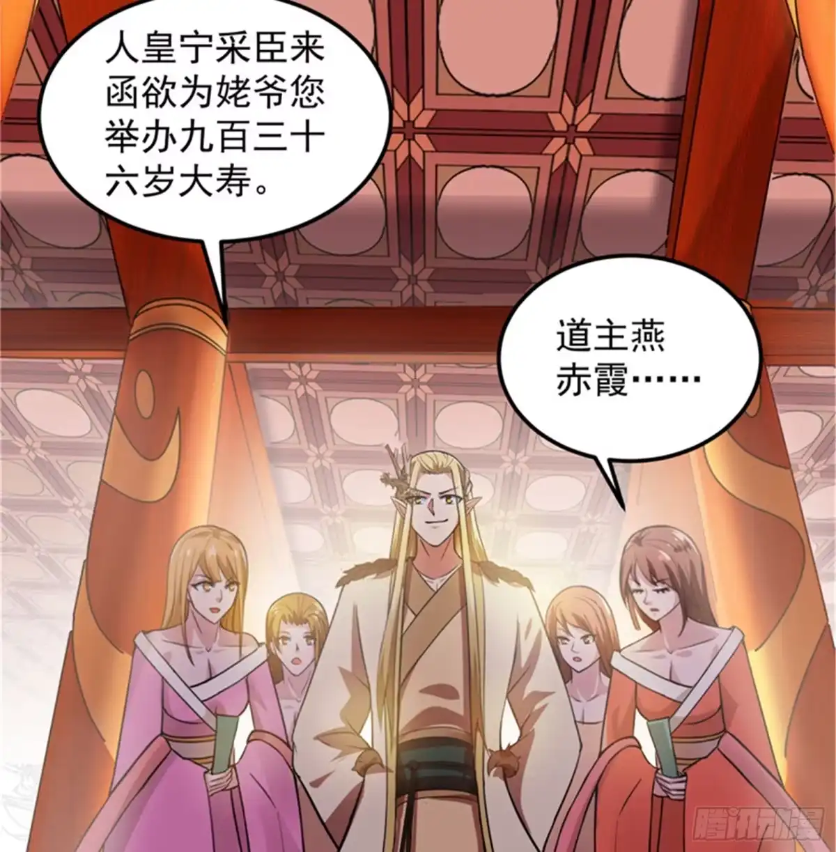 《打爆诸天》这树妖，有妖帝之姿 第79页