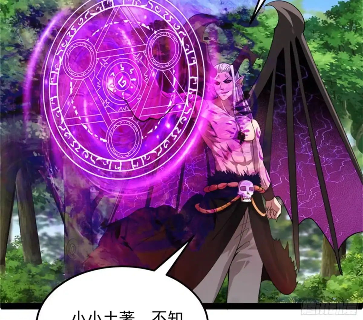《打爆诸天》这树妖，有妖帝之姿 第17页
