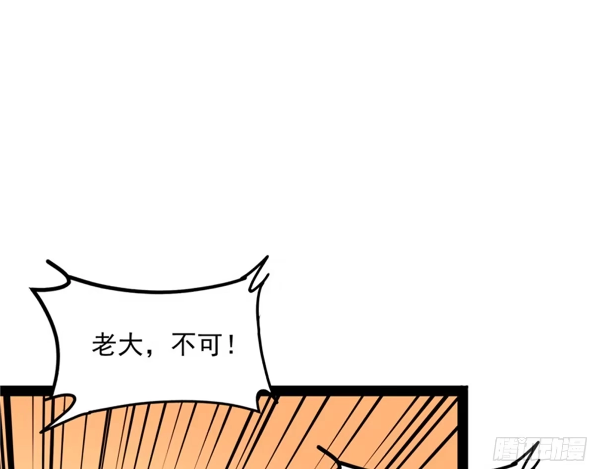 《打爆诸天》这树妖，有妖帝之姿 第63页