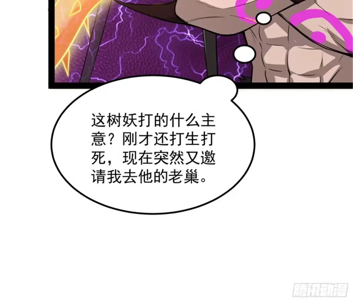 《打爆诸天》这树妖，有妖帝之姿 第62页