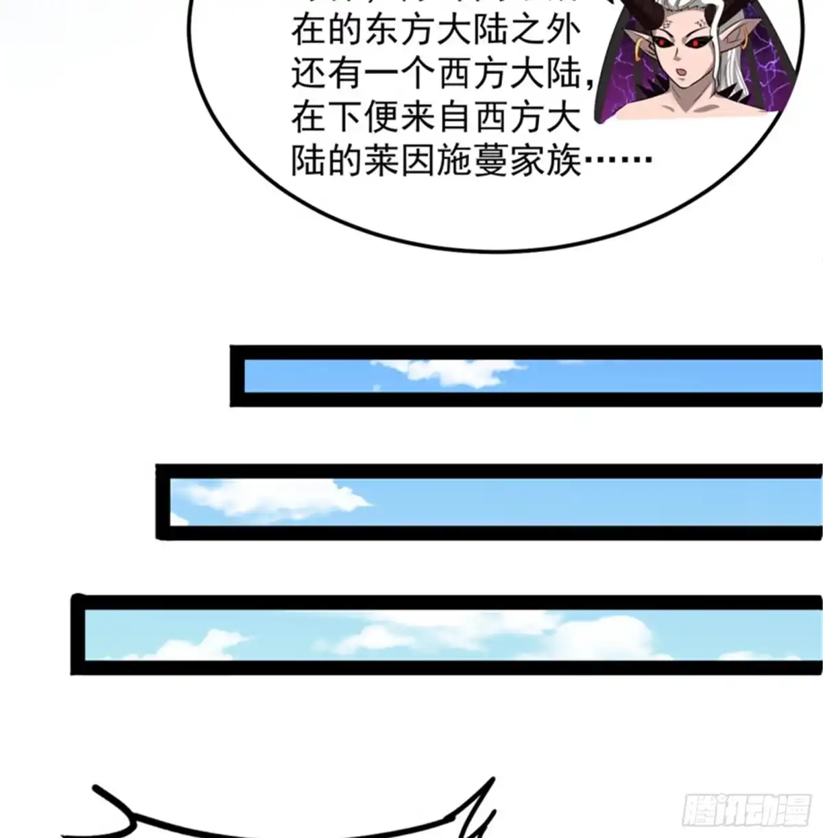 《打爆诸天》这树妖，有妖帝之姿 第76页