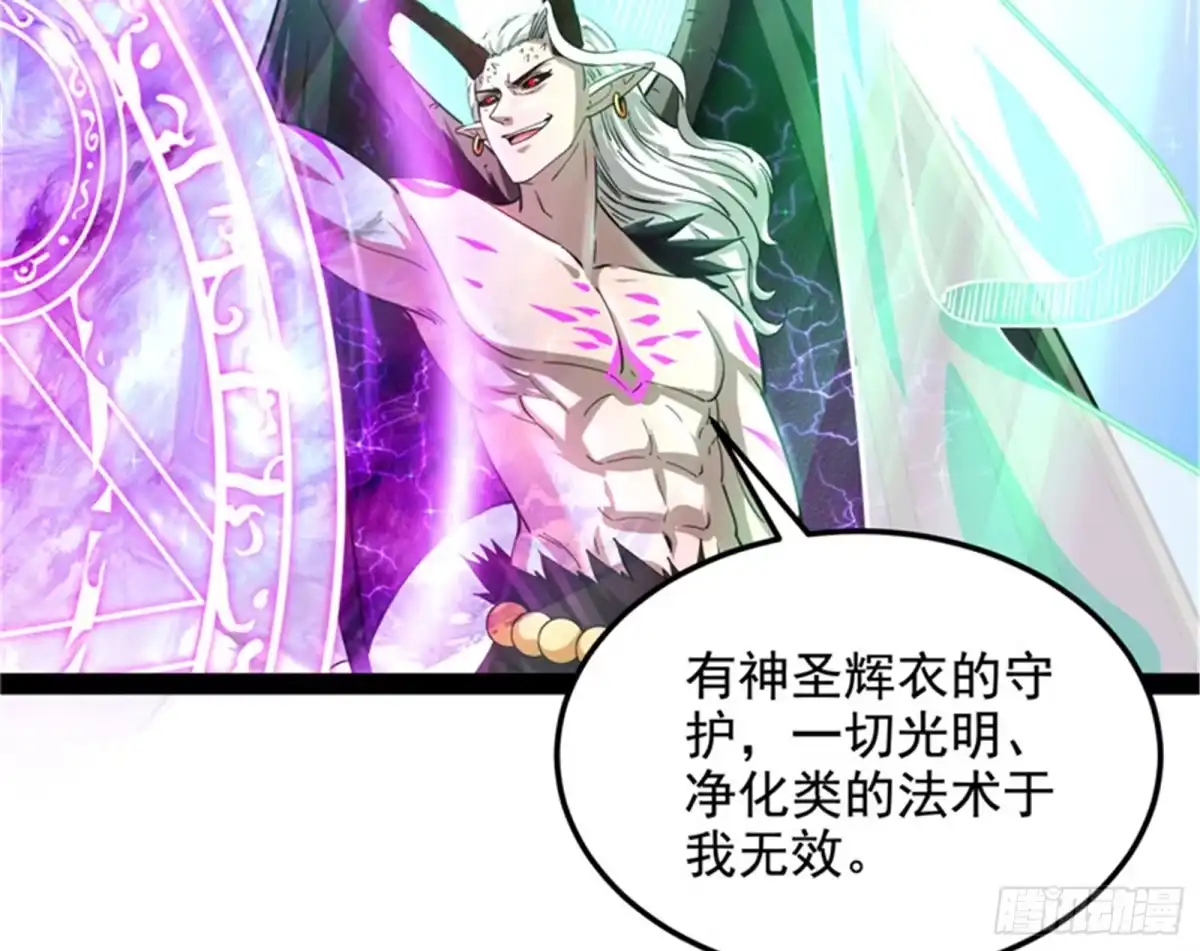 《打爆诸天》这树妖，有妖帝之姿 第35页