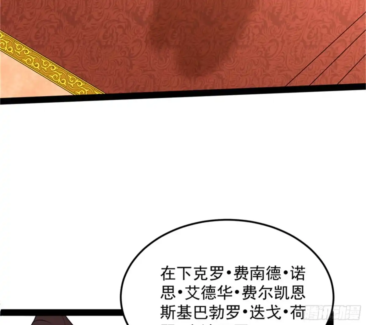 《打爆诸天》这树妖，有妖帝之姿 第95页