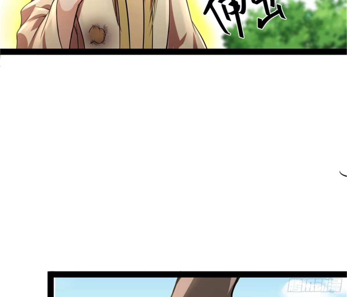 《打爆诸天》这树妖，有妖帝之姿 第60页