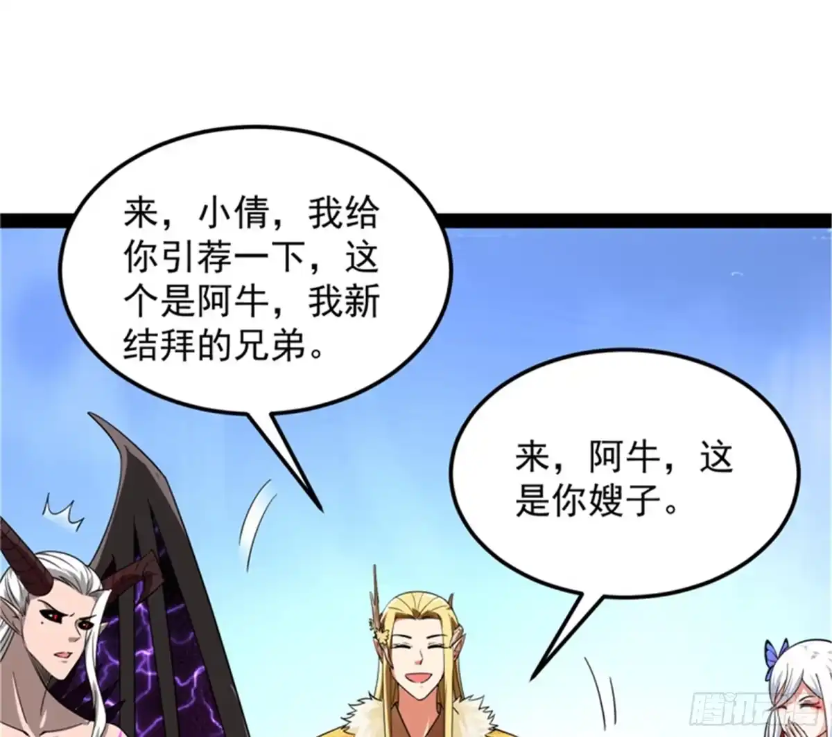 《打爆诸天》这树妖，有妖帝之姿 第99页