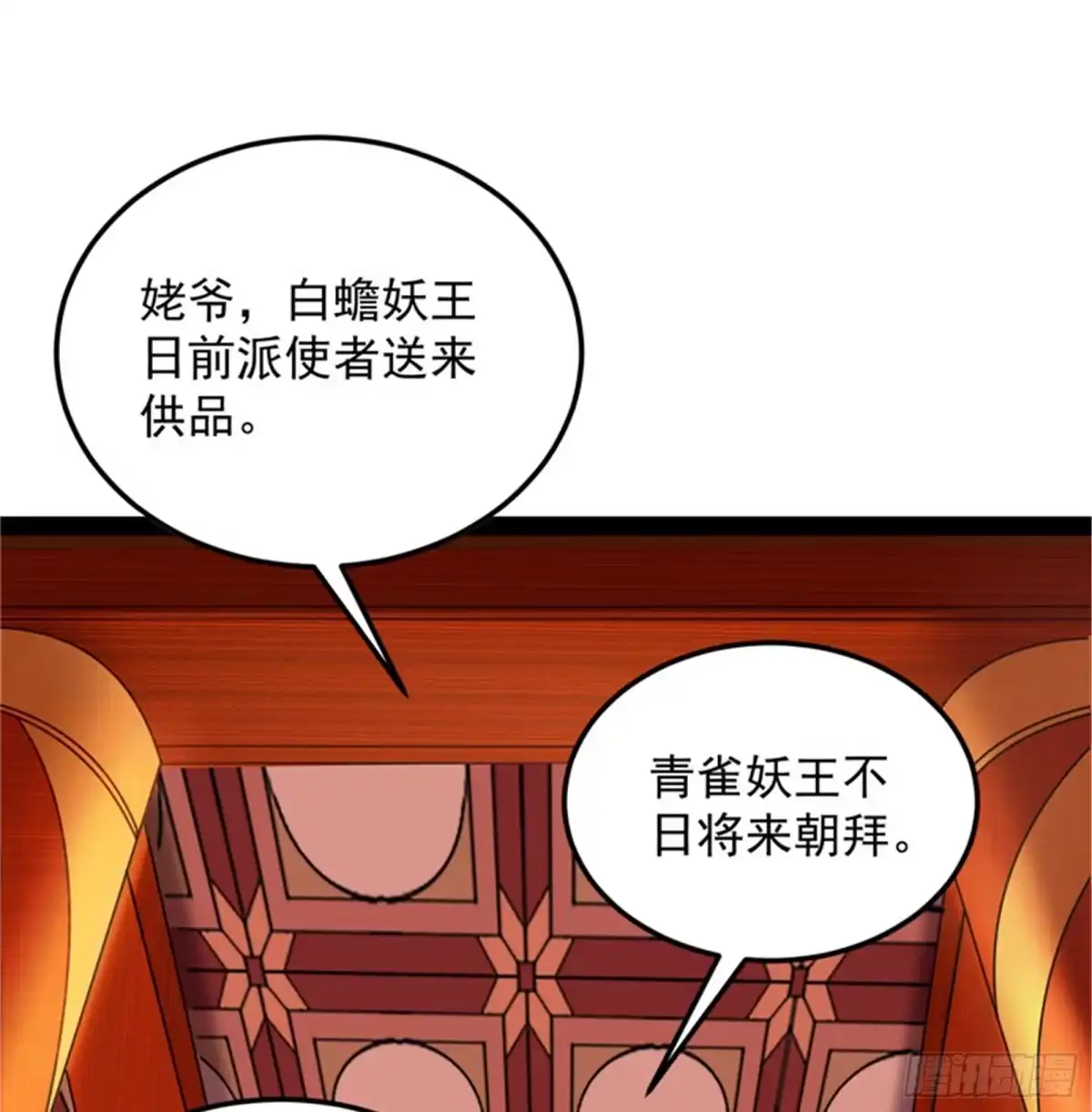 《打爆诸天》这树妖，有妖帝之姿 第78页