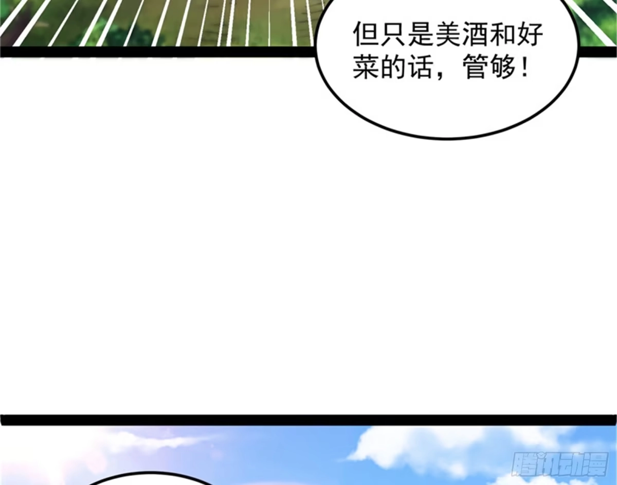 《打爆诸天》这树妖，有妖帝之姿 第70页