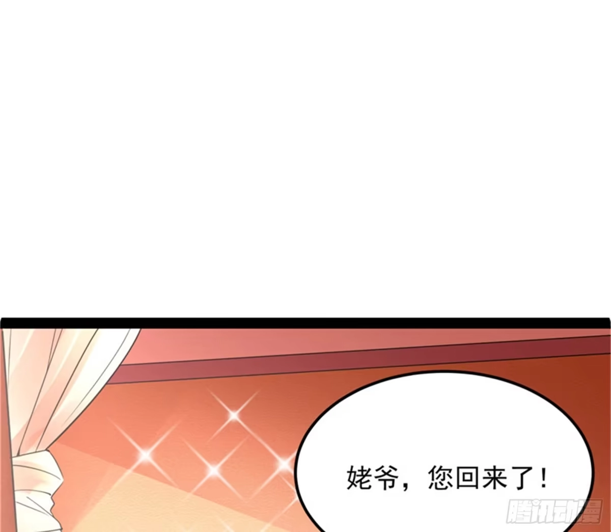 《打爆诸天》这树妖，有妖帝之姿 第83页
