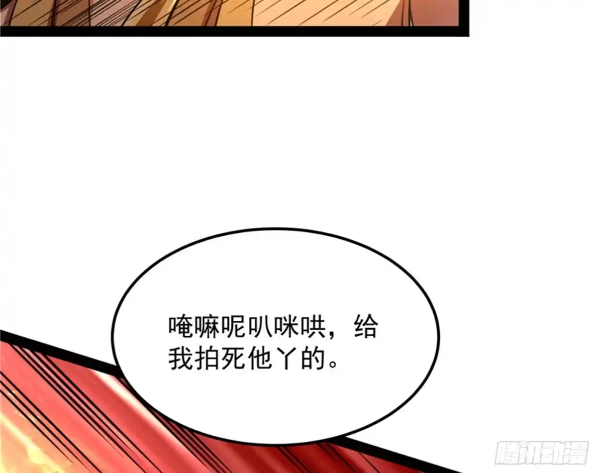 《打爆诸天》这树妖，有妖帝之姿 第40页