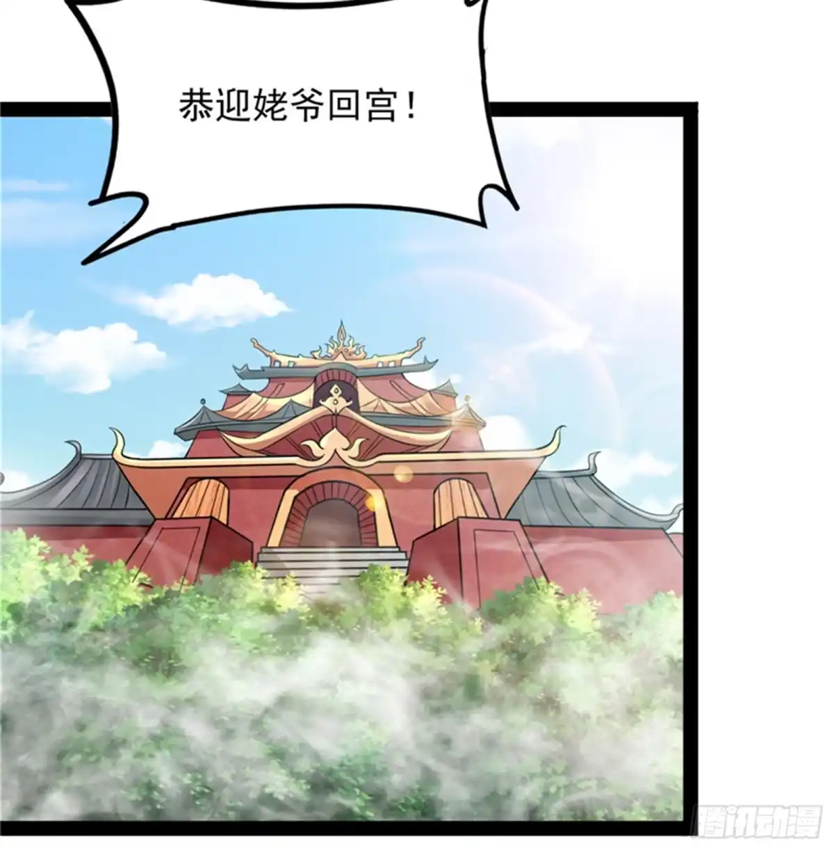《打爆诸天》这树妖，有妖帝之姿 第77页
