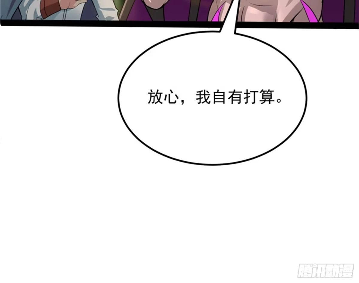 《打爆诸天》这树妖，有妖帝之姿 第72页