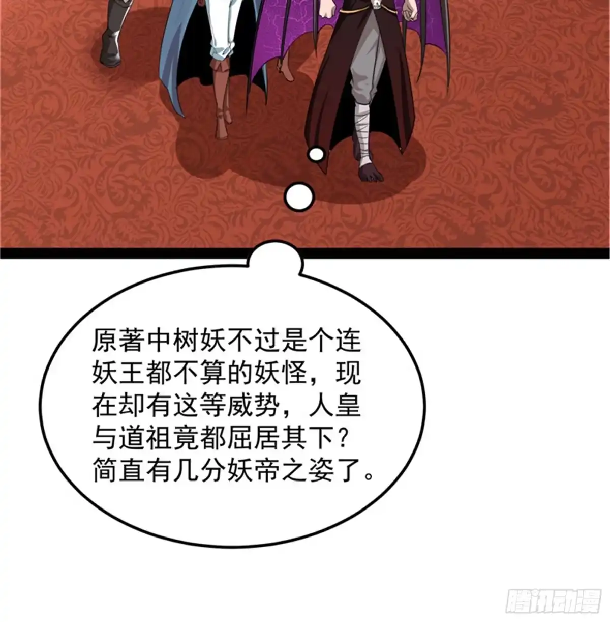 《打爆诸天》这树妖，有妖帝之姿 第82页