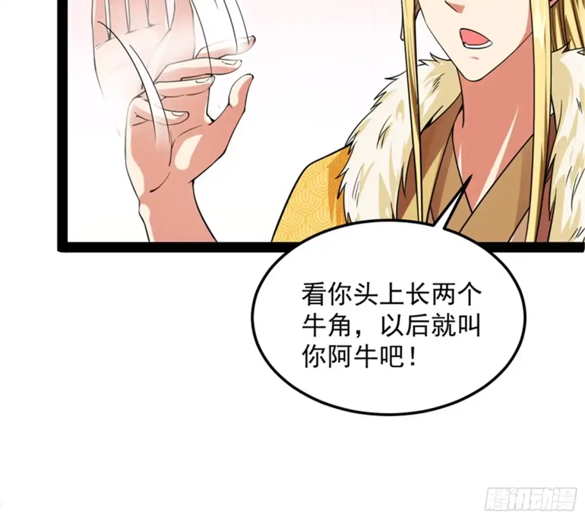 《打爆诸天》这树妖，有妖帝之姿 第98页