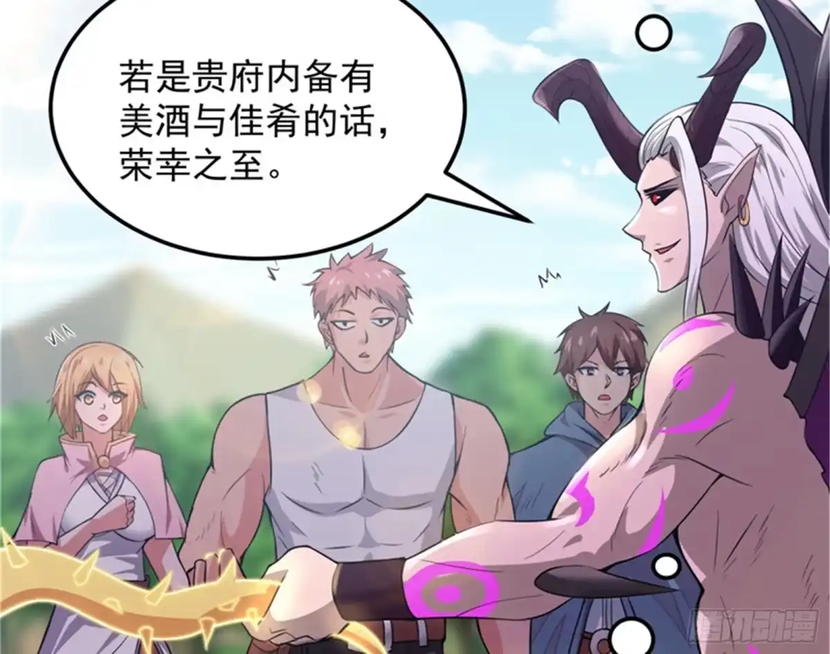 《打爆诸天》这树妖，有妖帝之姿 第66页