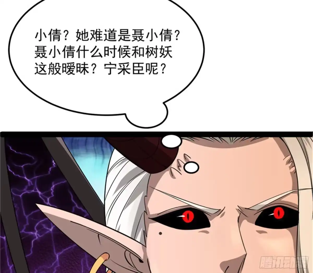 《打爆诸天》这树妖，有妖帝之姿 第91页