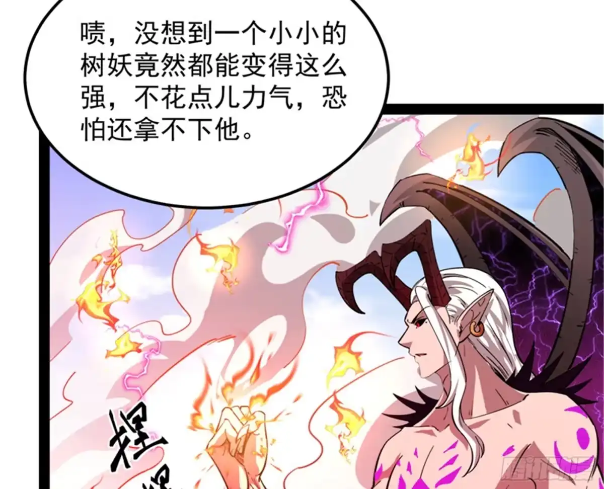 《打爆诸天》这树妖，有妖帝之姿 第51页